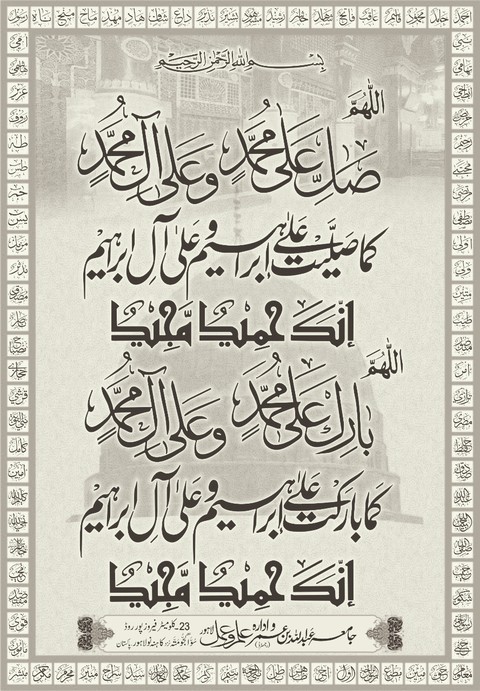 Darod Shareef