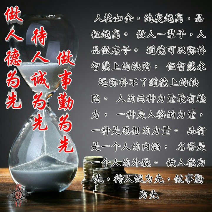 motivasi mandarin