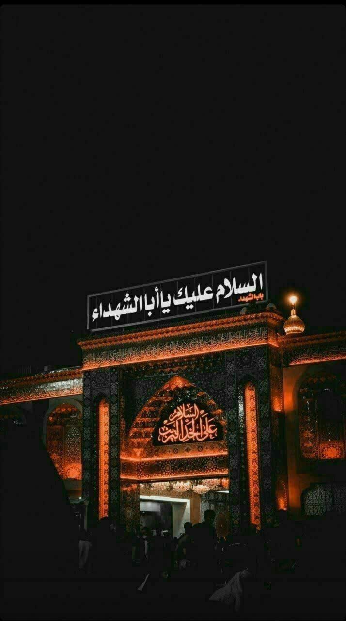 lmam Hussain Peace be upon him