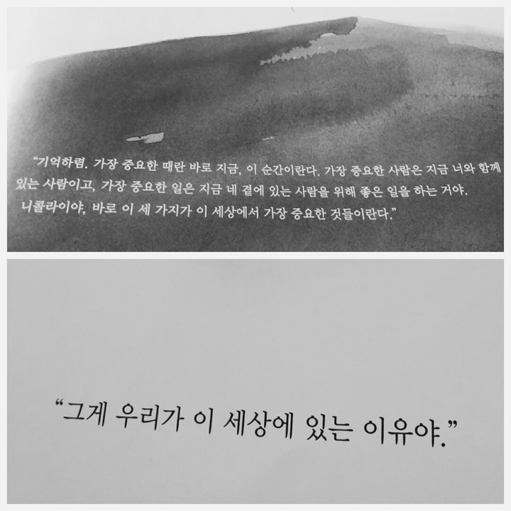 우리가 세상에 있는 이유