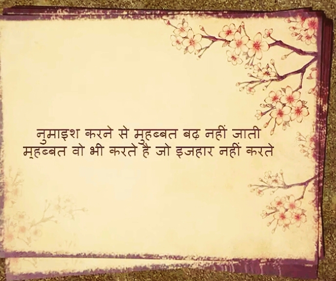 Mohabbat Bdh Jaanti Hai
