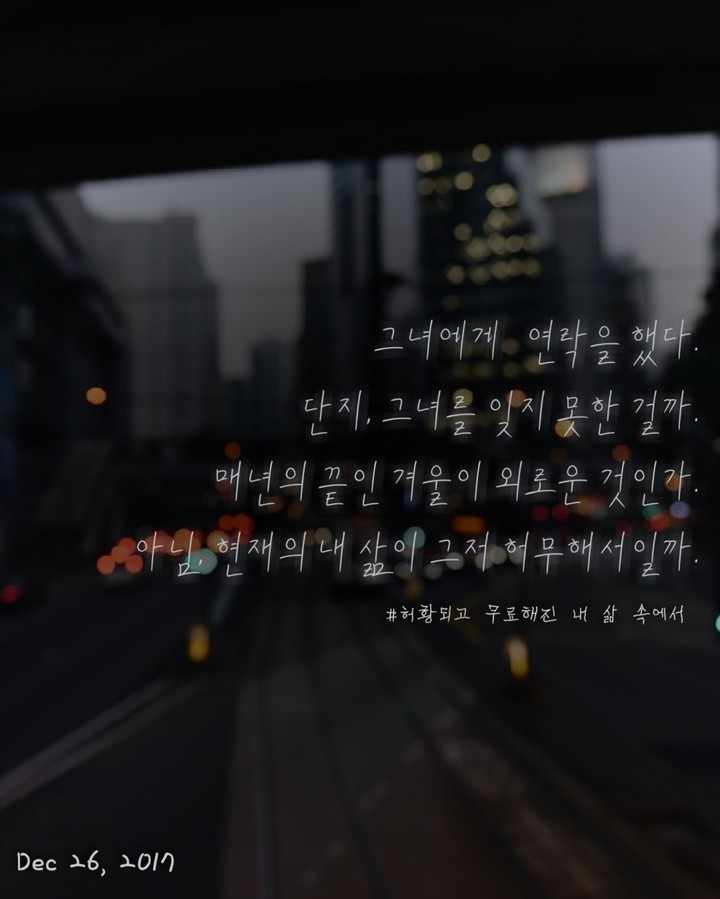 그리움