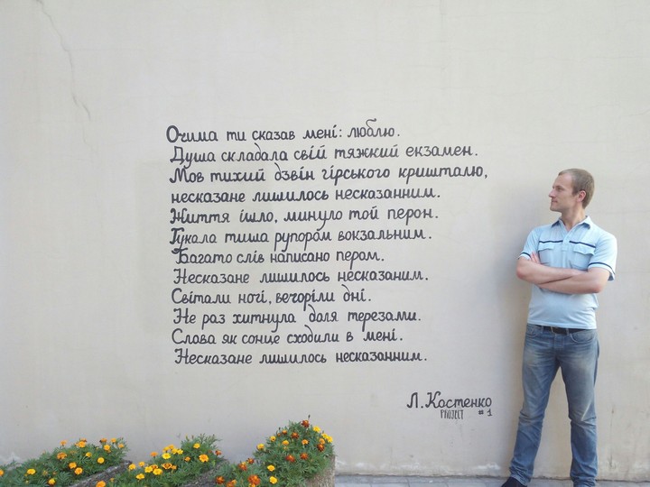"Несказане лишилось несказанним" Ліна Костенко