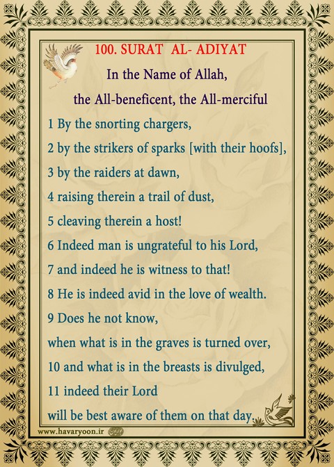 100. SURAT AL- ADIYAT