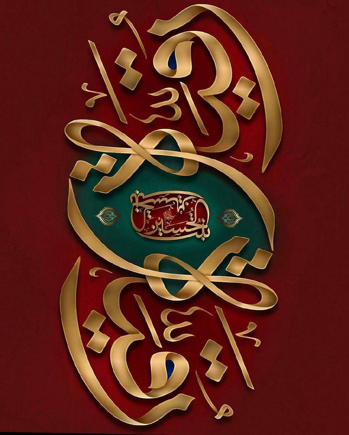 یا رقیه