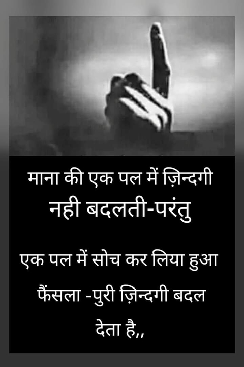 सच्चे शब्द