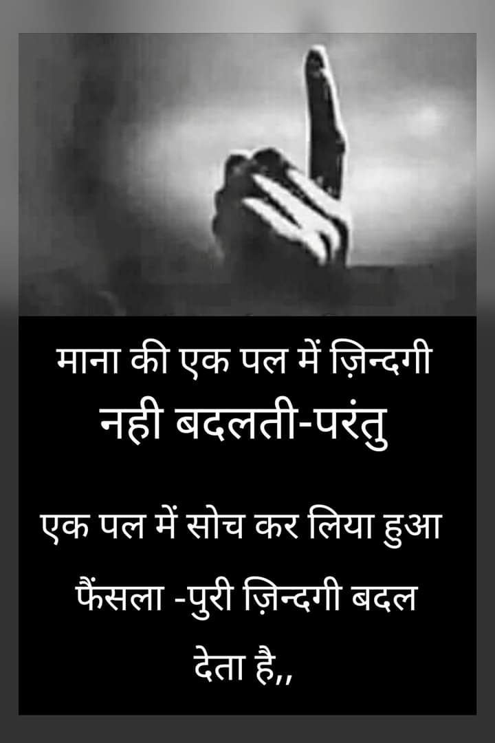 सच्चे शब्द