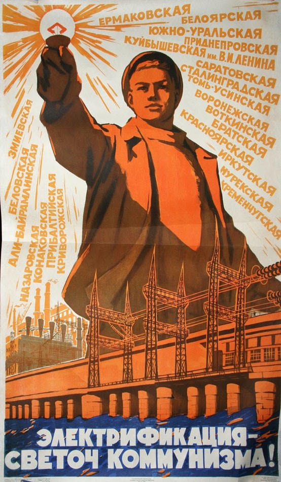 плакат ссср