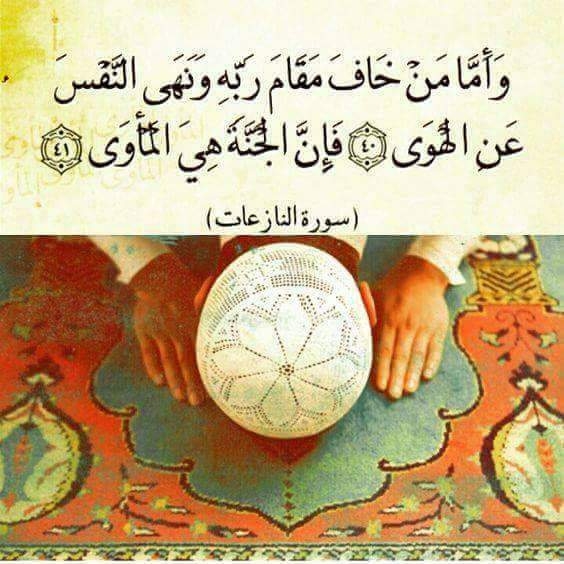 القرآن