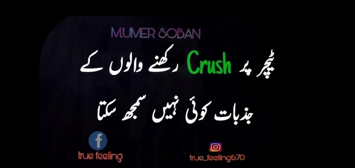 crush