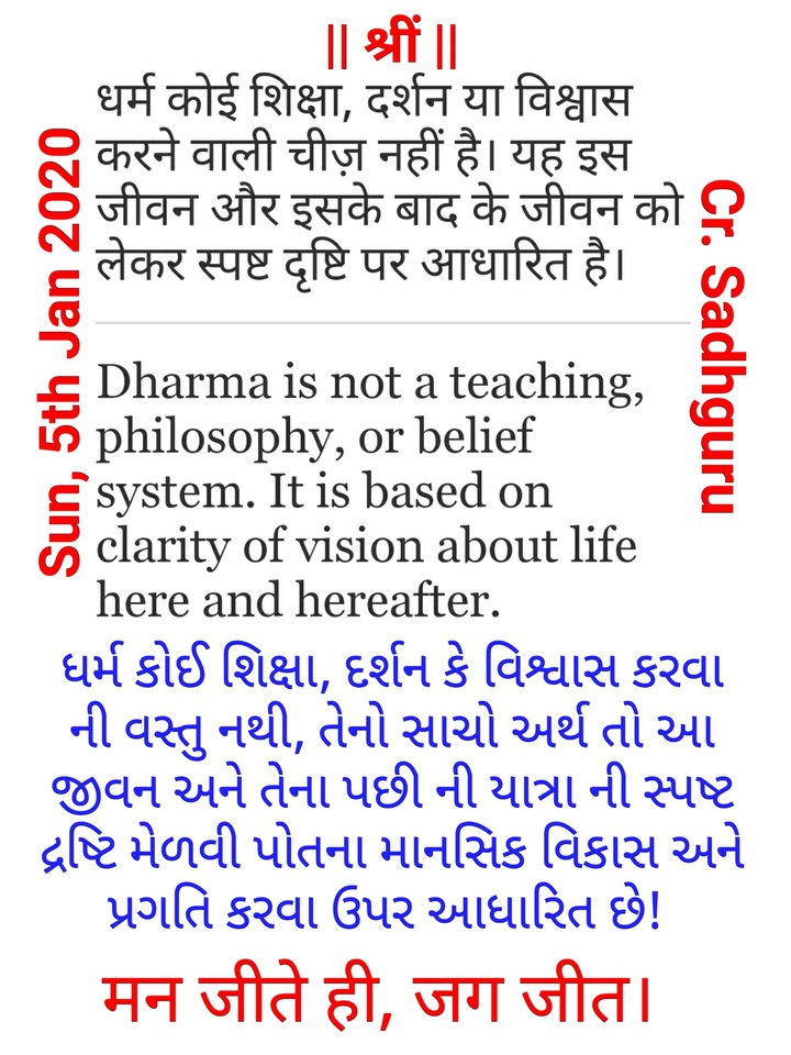 #Suvichar