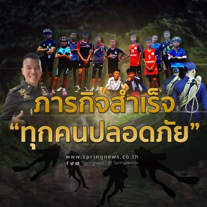 หมูป่า