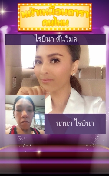 ดารา