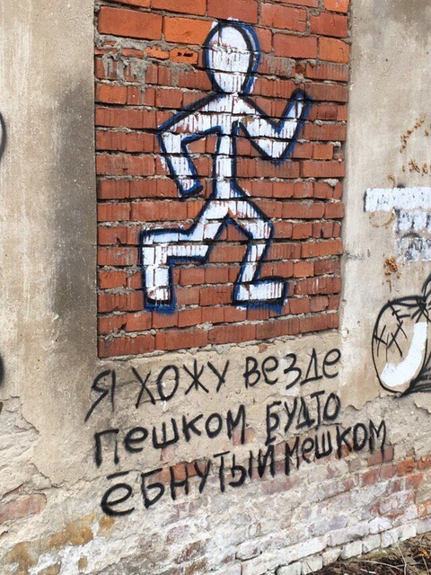 Я хожу везде