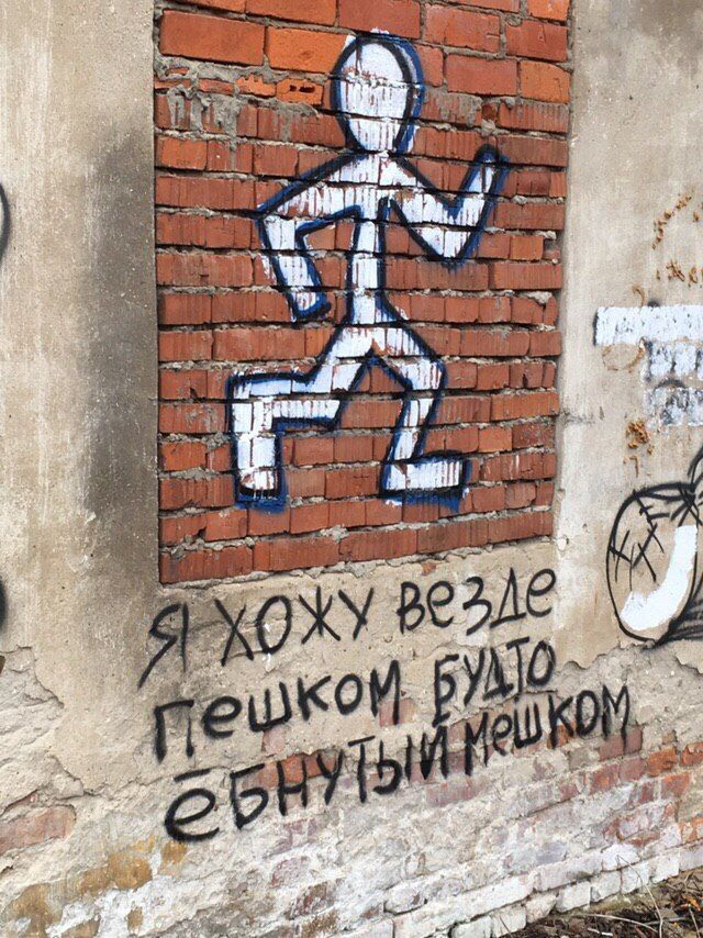 Я хожу везде