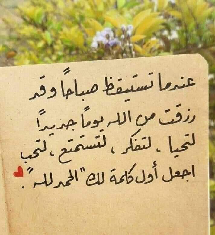 Good morning
