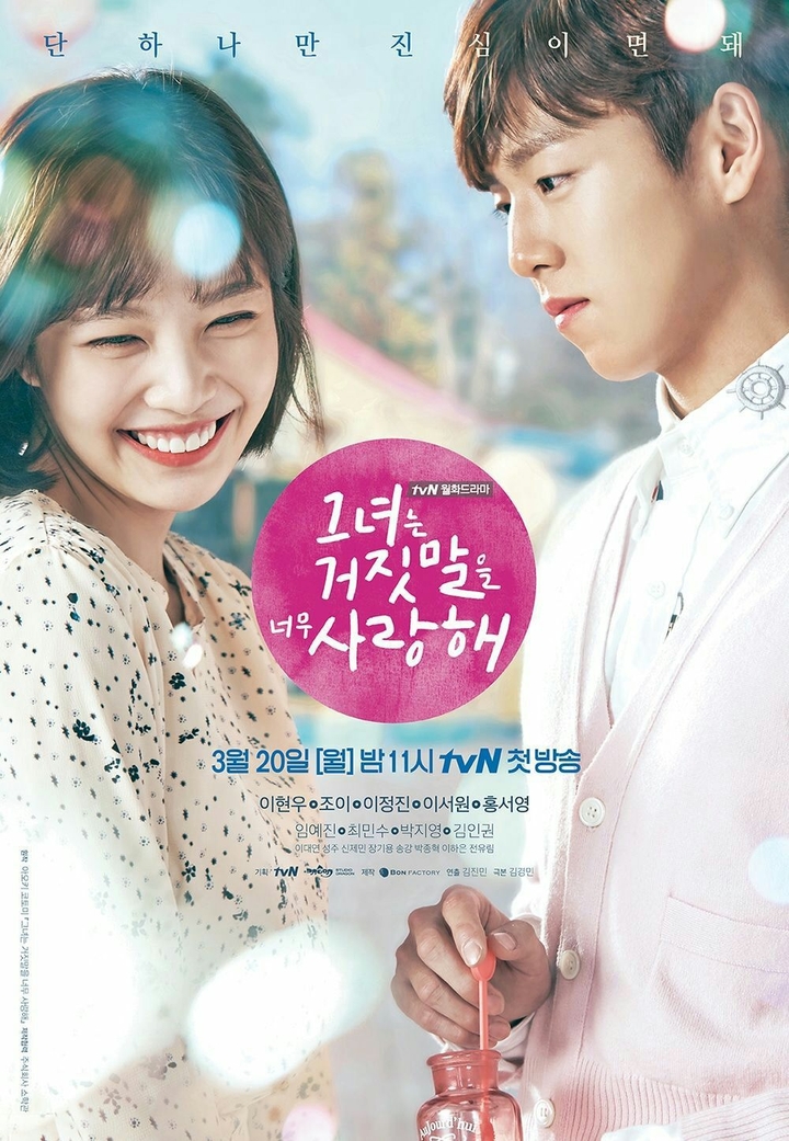 The liar and his lover
