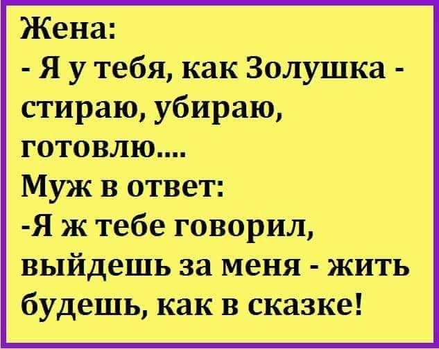 сказка