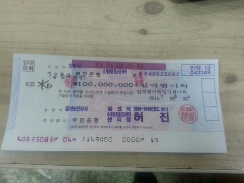 자기압수표