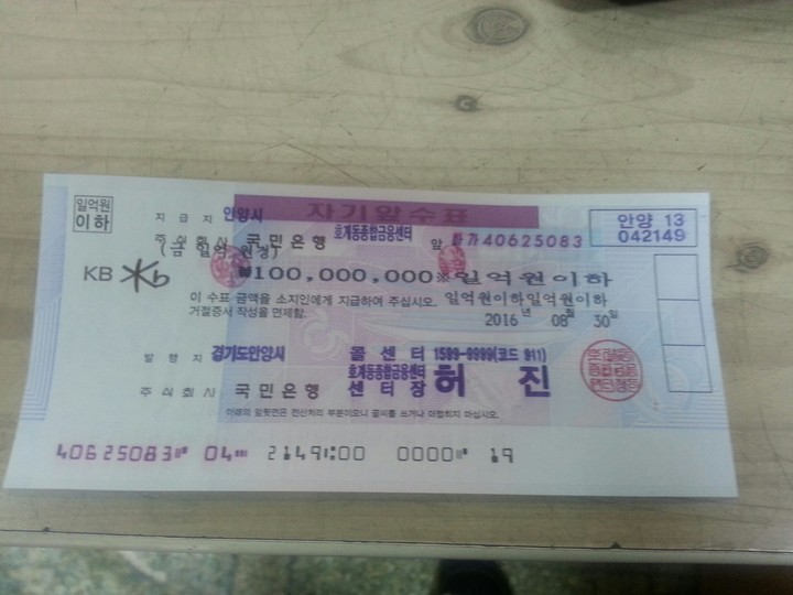 자기압수표