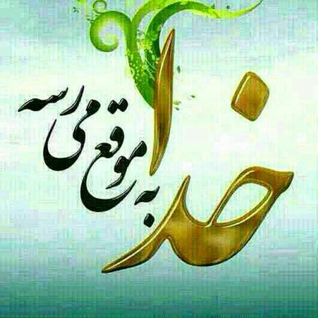 رضا