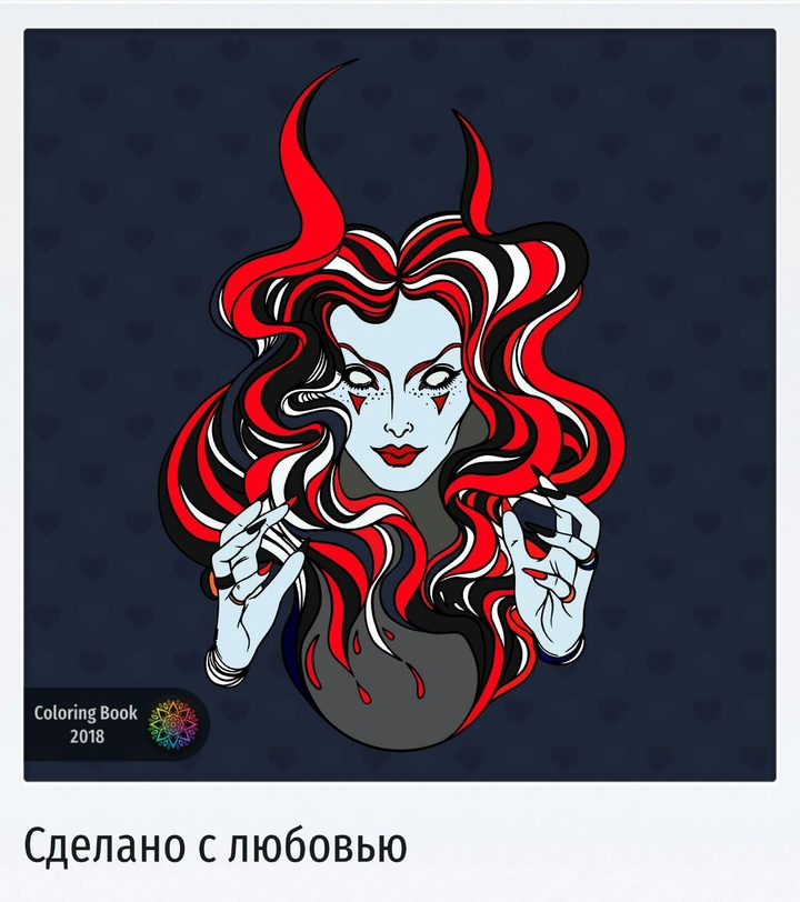 Ведьма