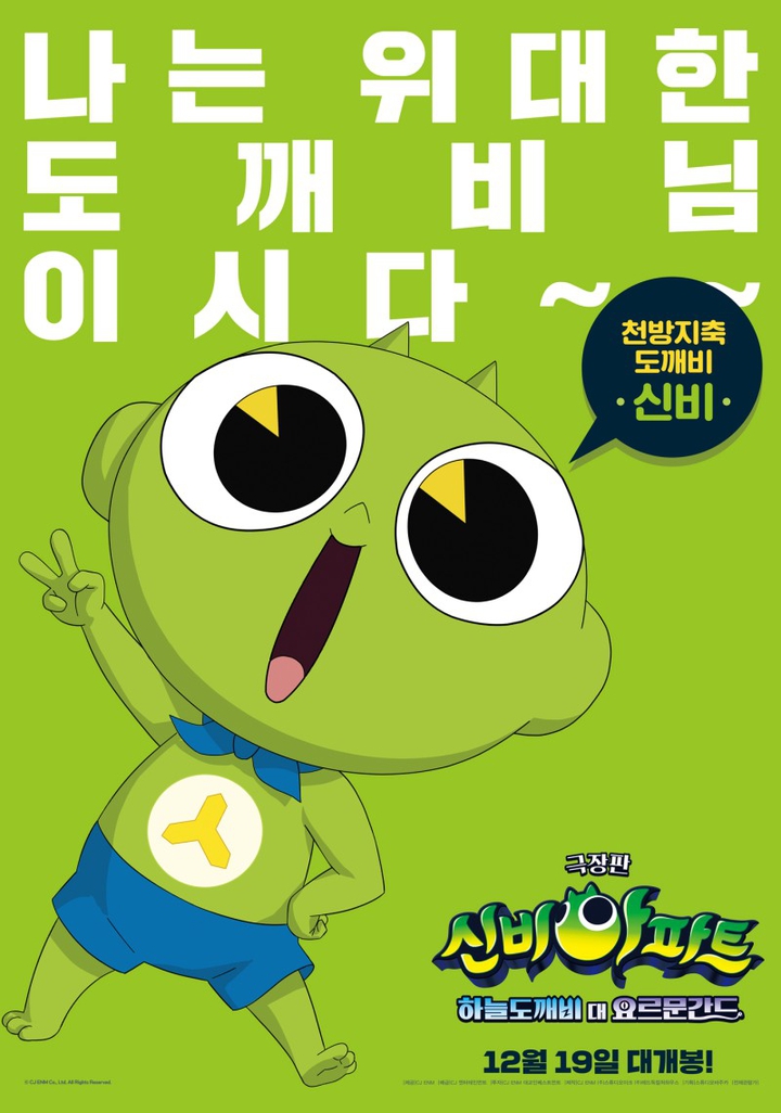 신비