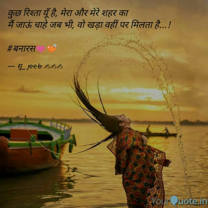 Banaras, City of love and devotion.