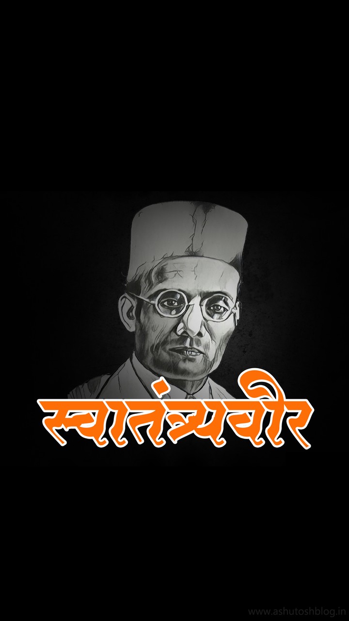 Swatantryaveer Savarkar