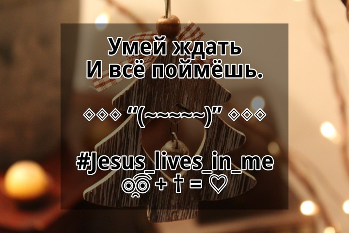 #Jesus_lives_in_me https://vk.com/jesus_lives_in_me