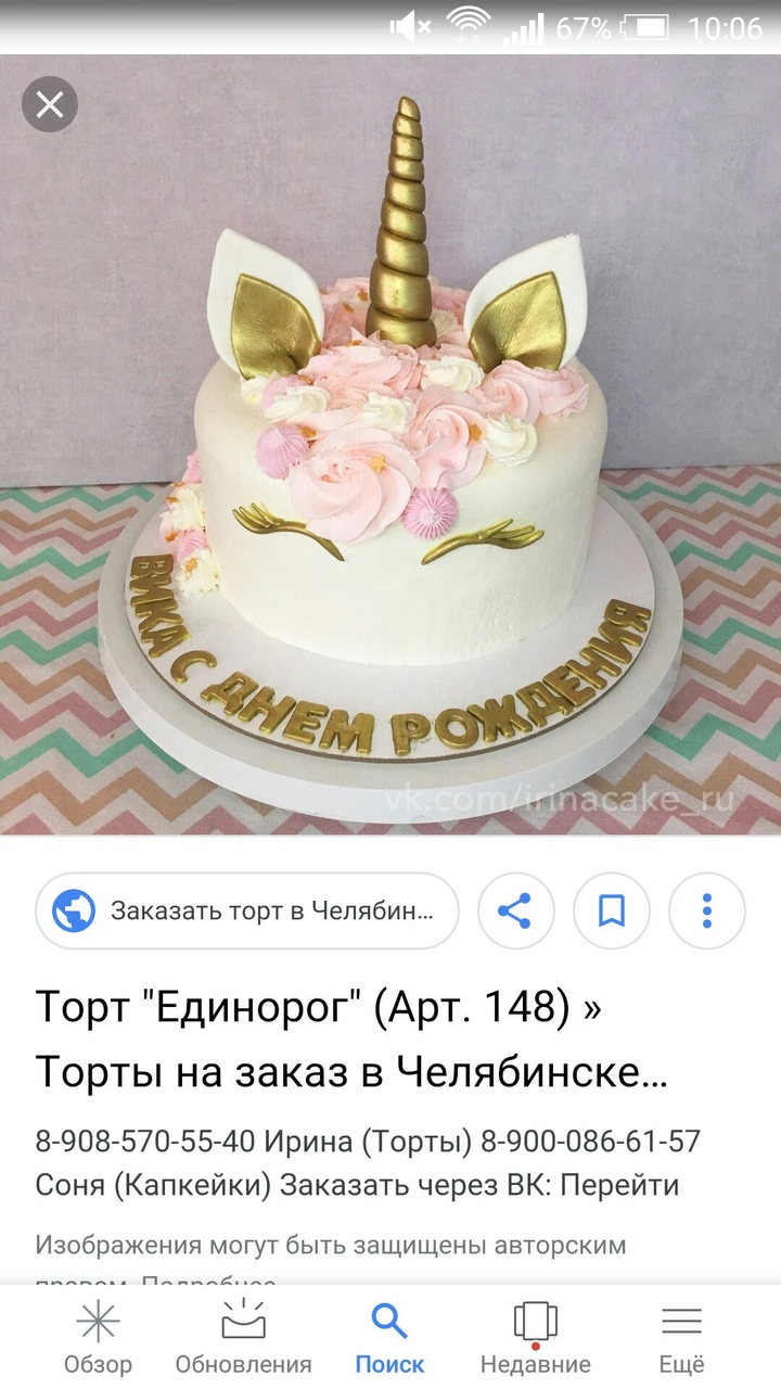 торт единорог