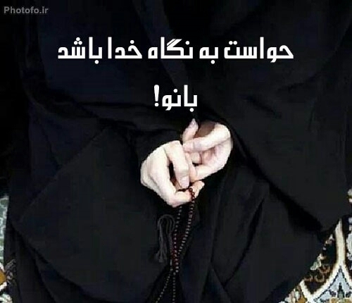 hejab