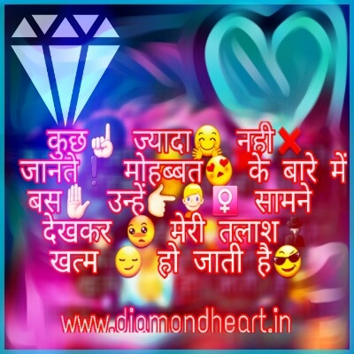 Love shayari