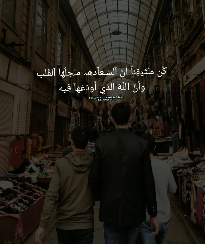 كن متيقنا.