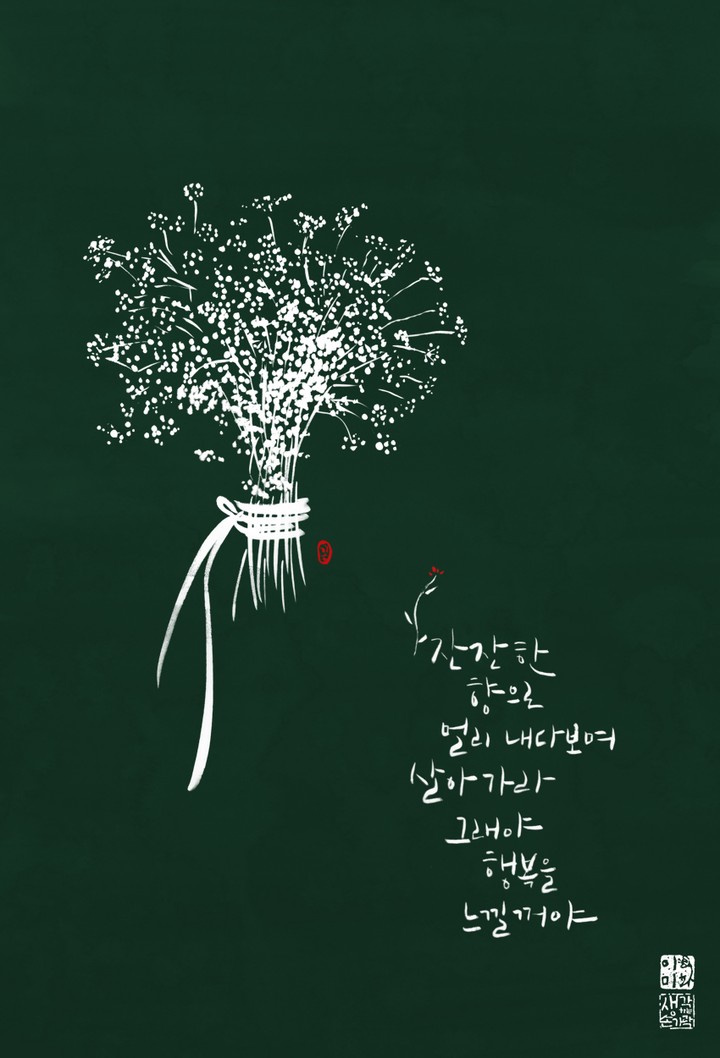 잔잔한 향