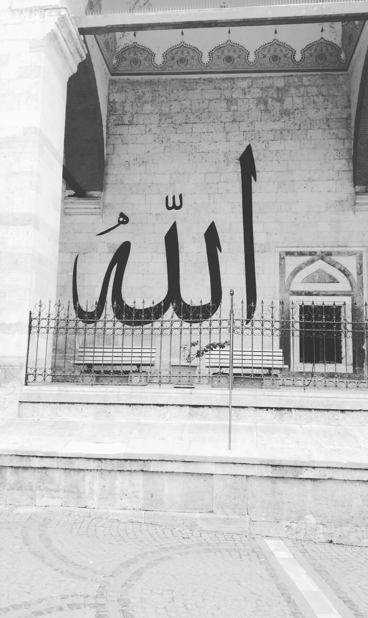 Ya Allah!