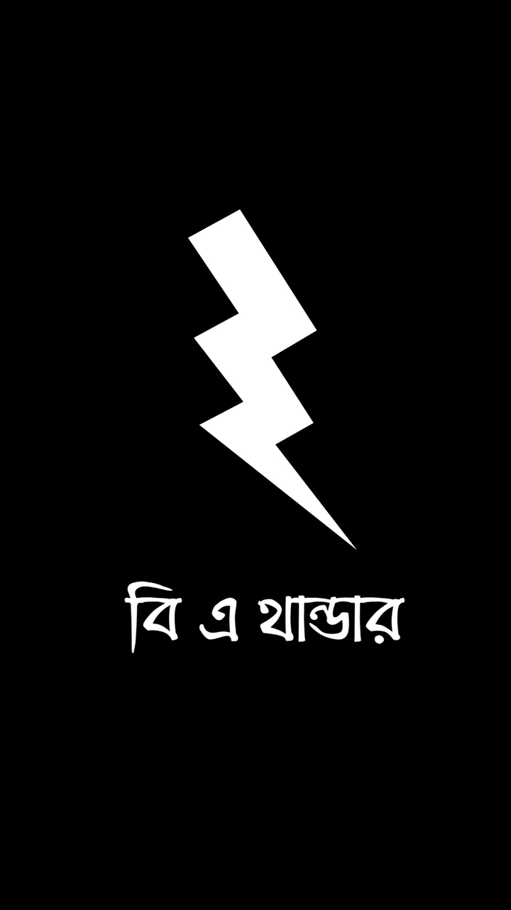 Black Thunder-ব্লাক থান্ডার