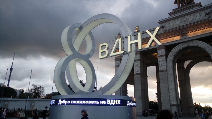 ВДНХ