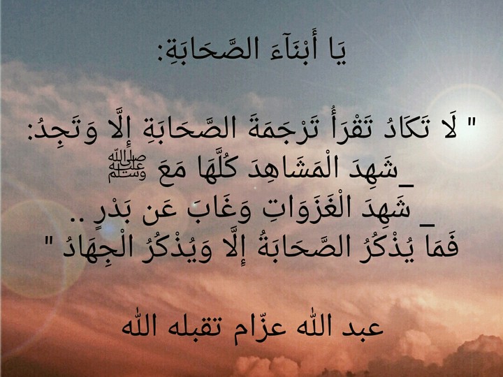 إن الجهاد سبيلنا...