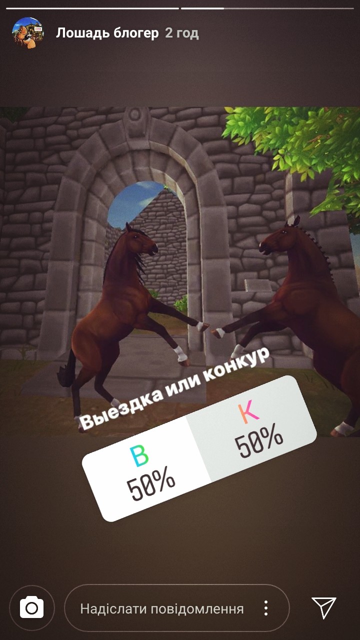 star stable