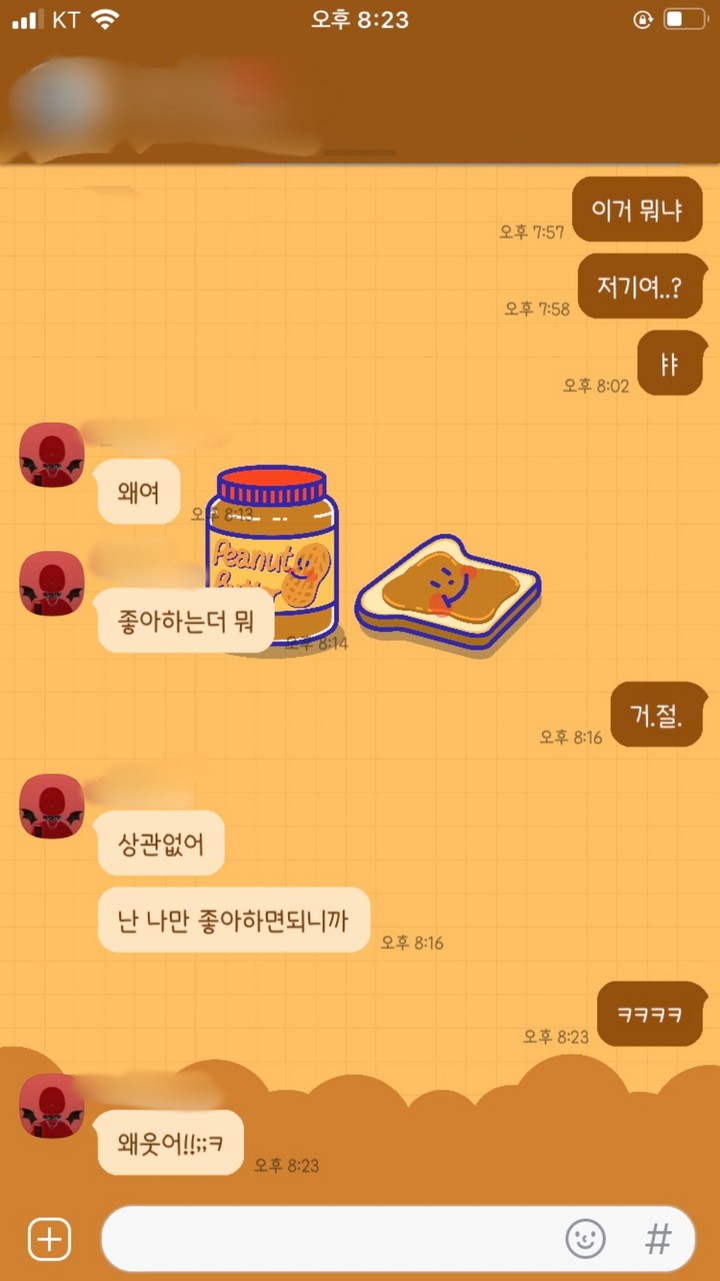 친구가 레즈비언 이었습니돠 2