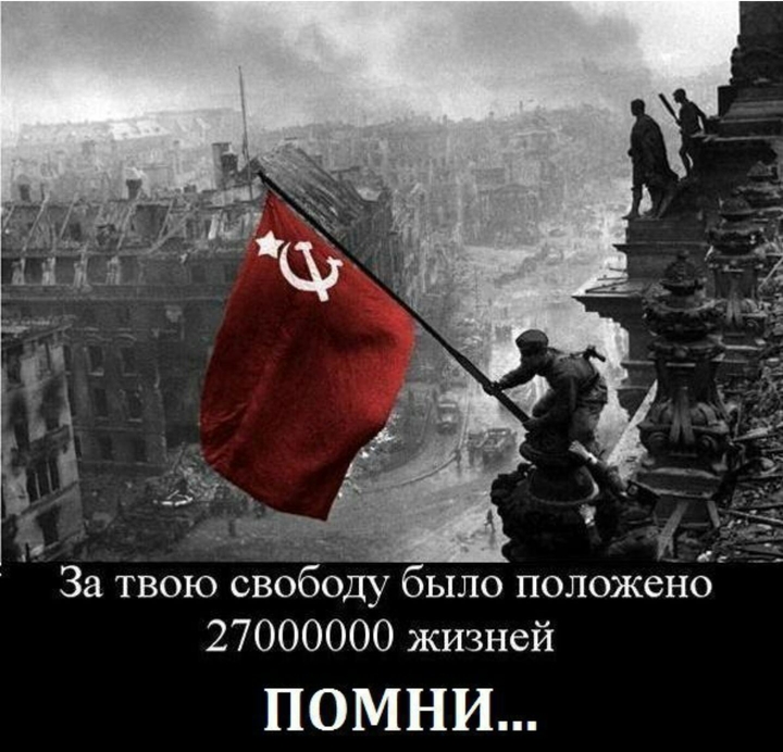 помним