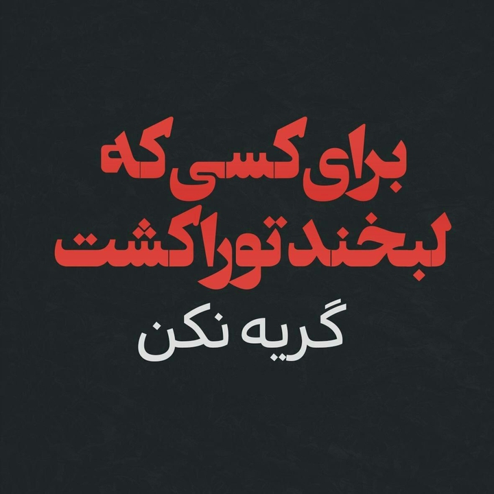 داستان من???