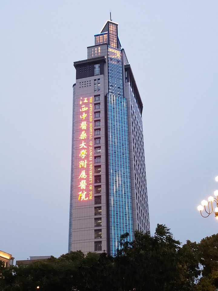 JXUTCM hospital