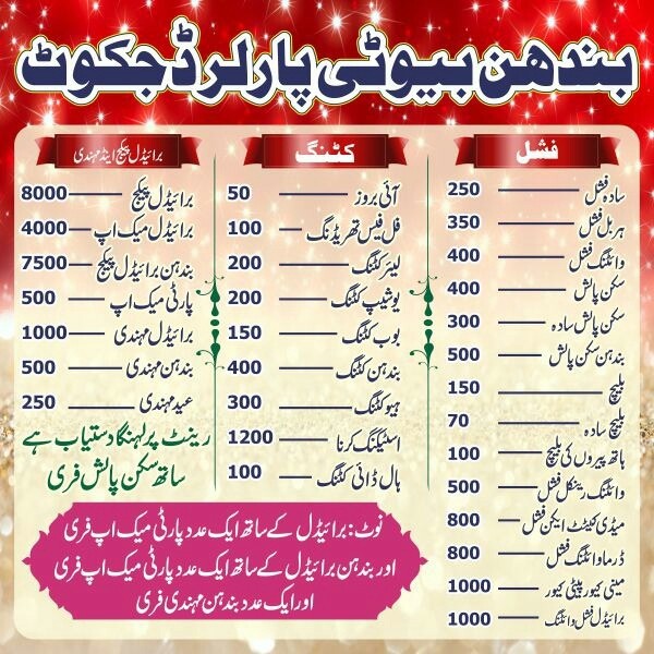 Bandhan Beauty Parlour Dijkot