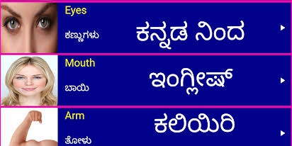 Kannada