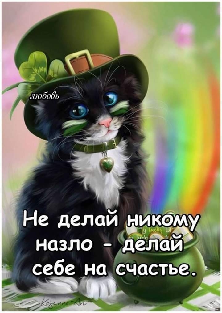 Счастье