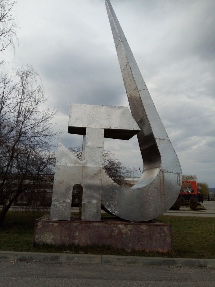 серп и молот