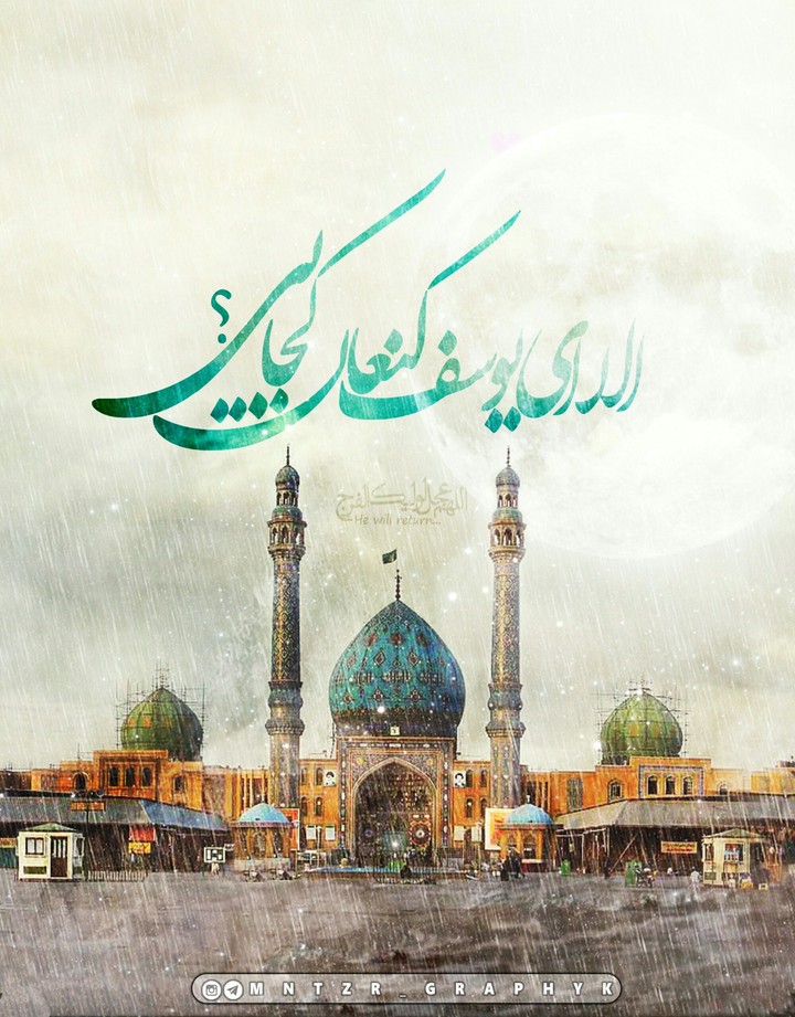 ya mahdi