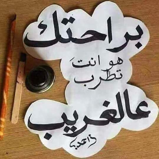 Iraqi Comedy